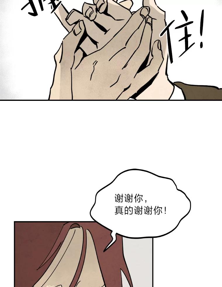 《纯黑照片》2.躁动的内心 第26页