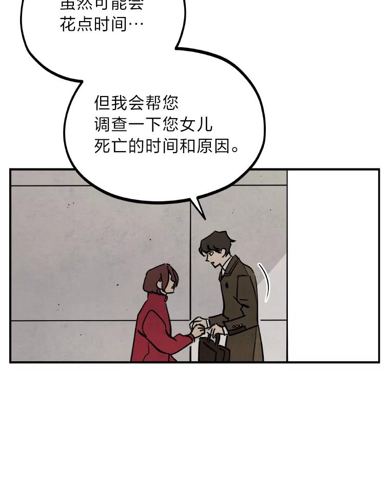 《纯黑照片》2.躁动的内心 第23页