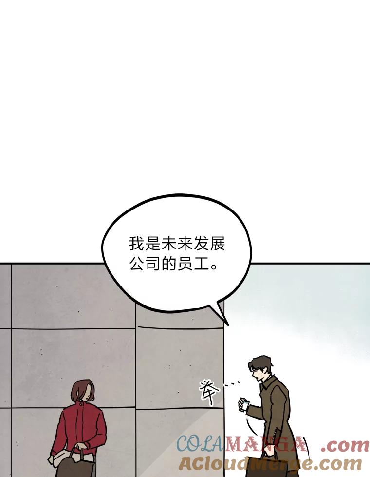 《纯黑照片》2.躁动的内心 第19页