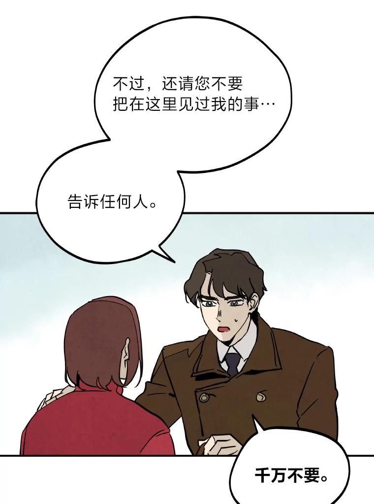 《纯黑照片》2.躁动的内心 第29页