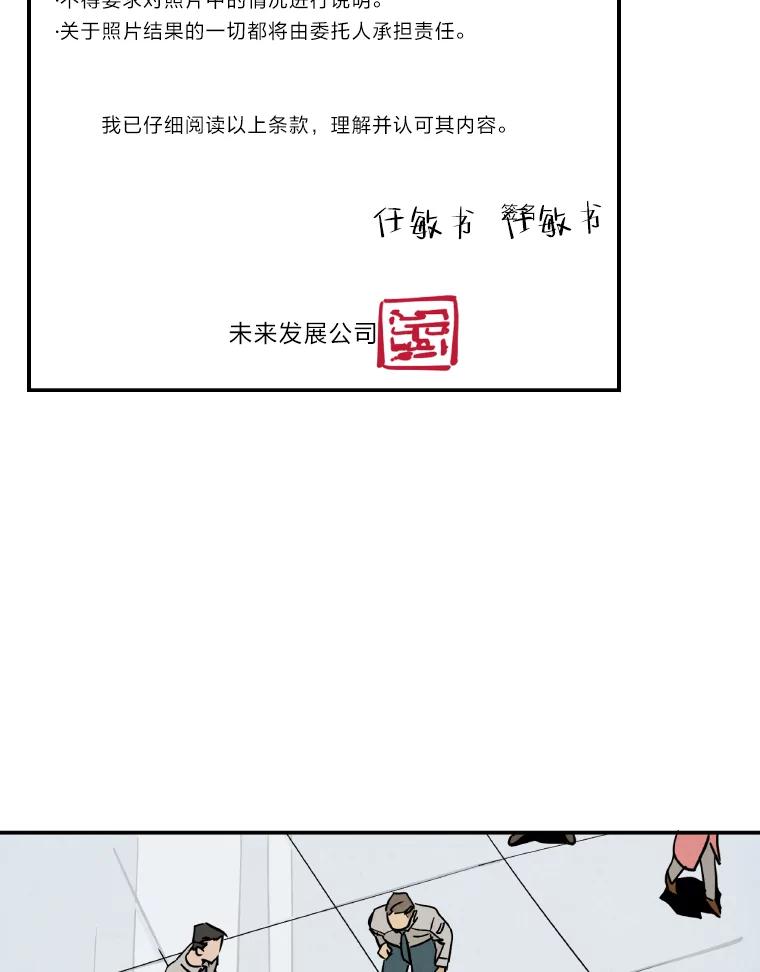《纯黑照片》2.躁动的内心 第5页