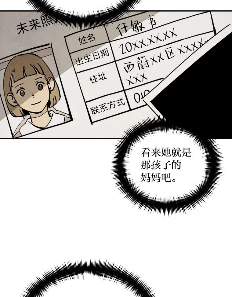 《纯黑照片》2.躁动的内心 第8页