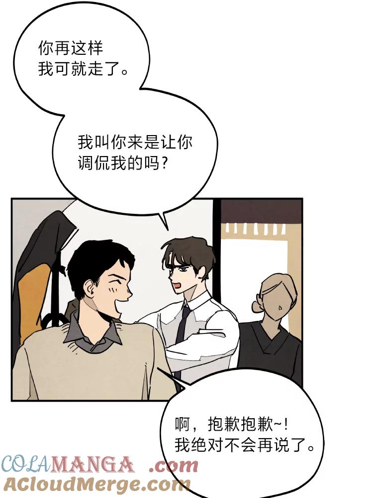 《纯黑照片》2.躁动的内心 第52页