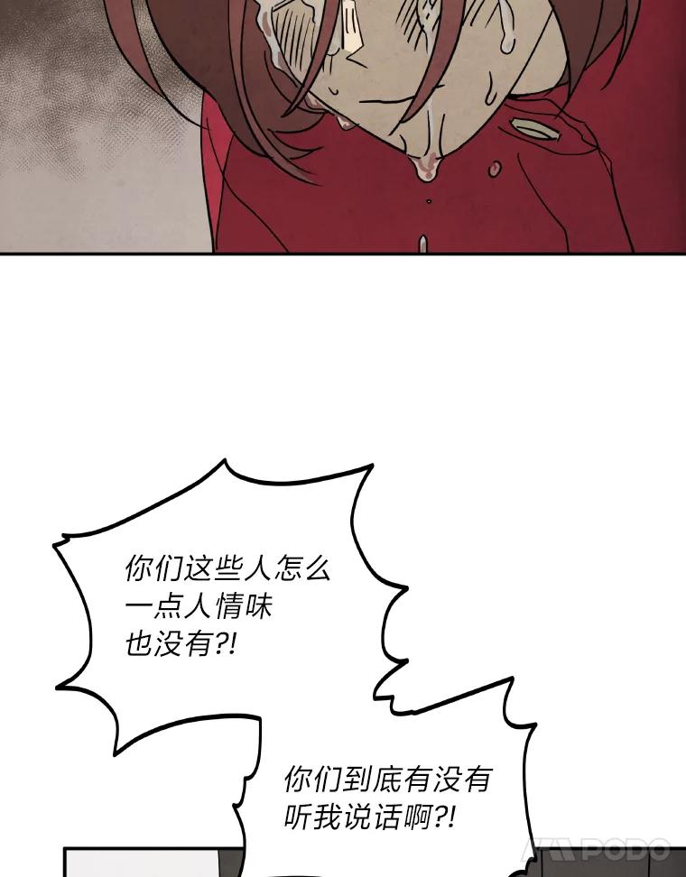 《纯黑照片》2.躁动的内心 第11页