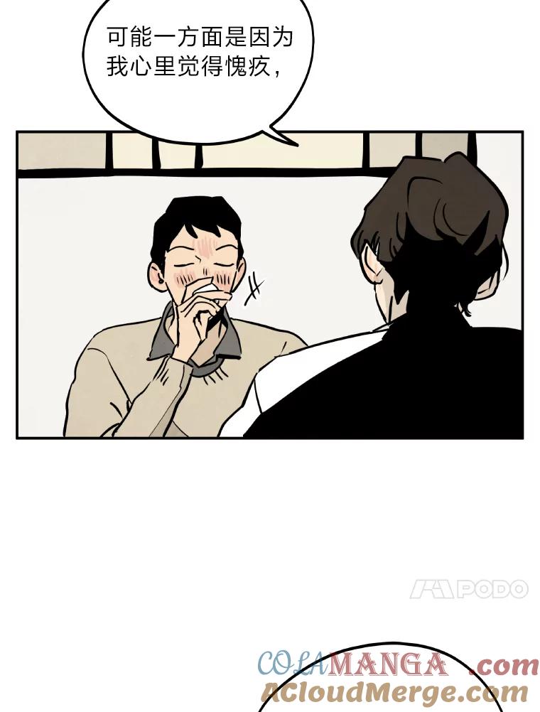 《纯黑照片》2.躁动的内心 第64页