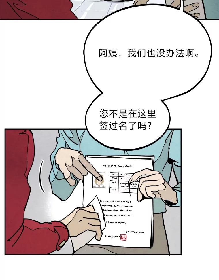 《纯黑照片》2.躁动的内心 第3页