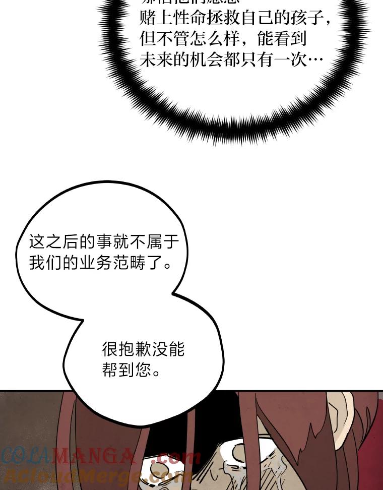 《纯黑照片》2.躁动的内心 第10页