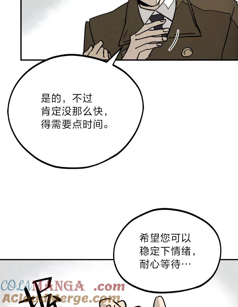 《纯黑照片》2.躁动的内心 第25页