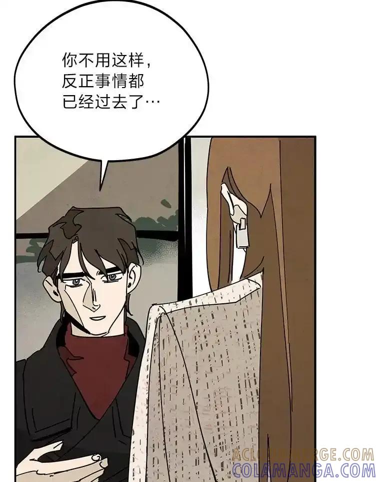 《纯黑照片》33.误会 第19页