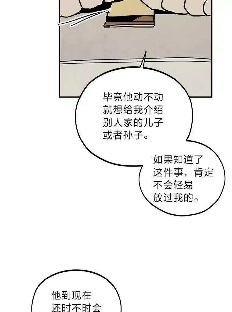 《纯黑照片》33.误会 第36页