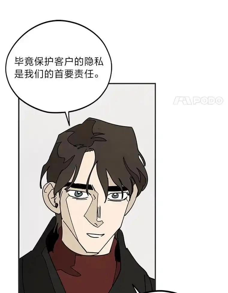 《纯黑照片》33.误会 第48页