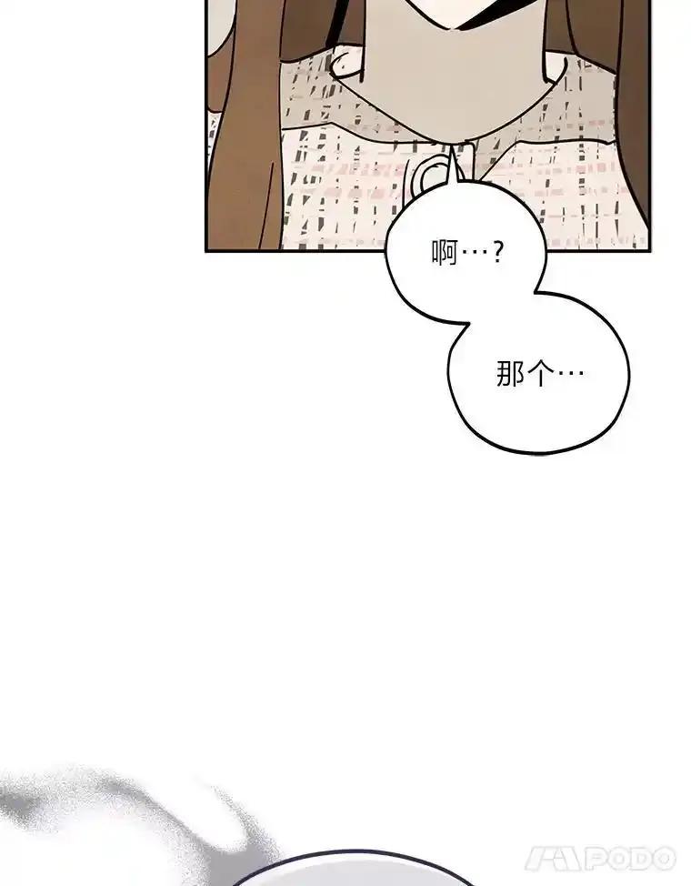 《纯黑照片》33.误会 第65页