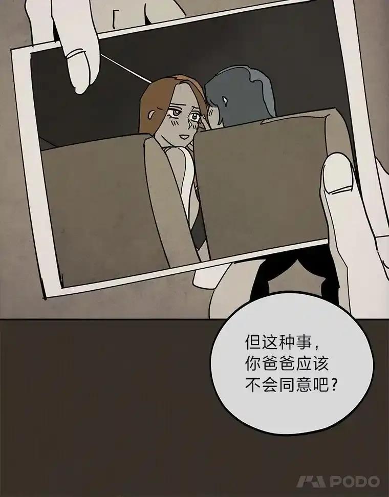 《纯黑照片》33.误会 第29页