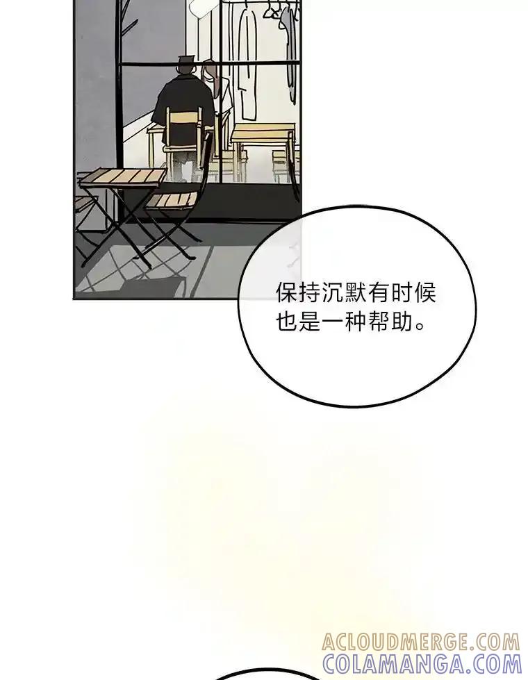 《纯黑照片》33.误会 第46页