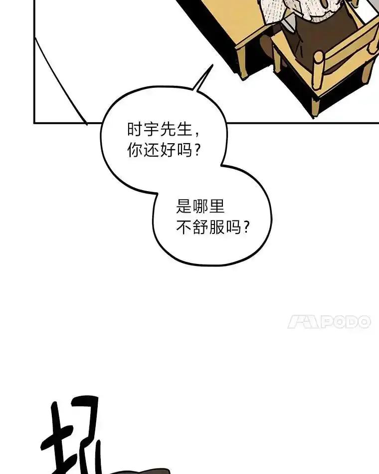 《纯黑照片》33.误会 第71页