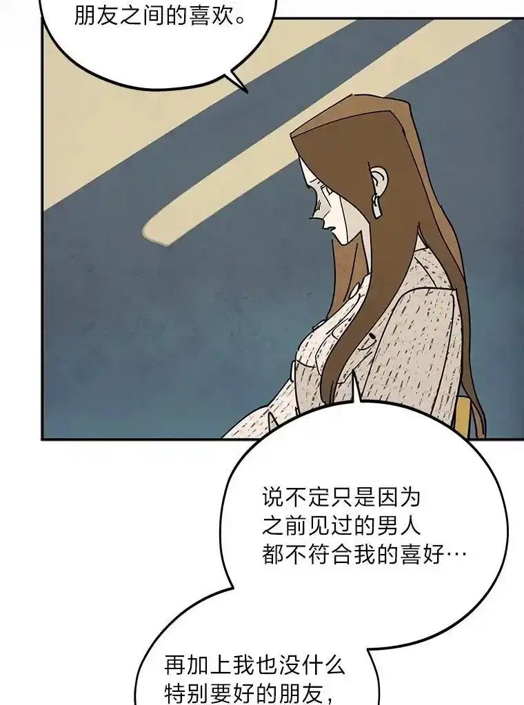 《纯黑照片》33.误会 第33页