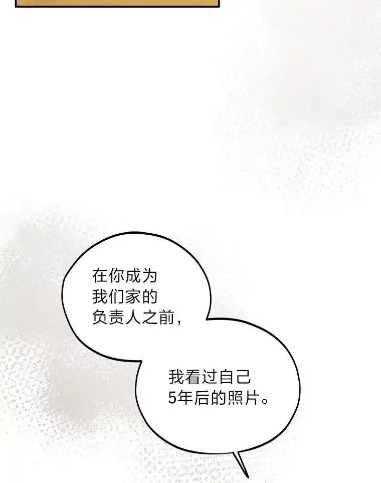 《纯黑照片》33.误会 第23页