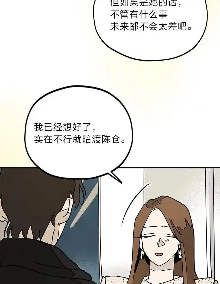 《纯黑照片》33.误会 第44页