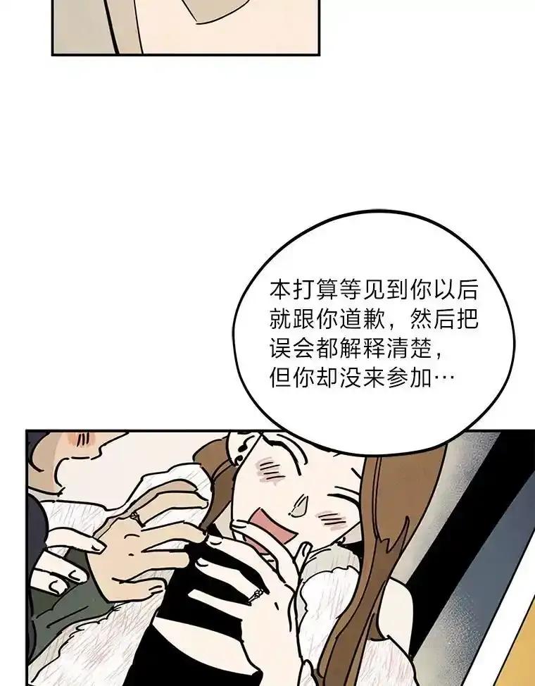 《纯黑照片》33.误会 第60页