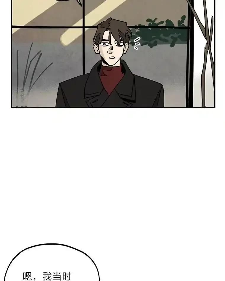 《纯黑照片》33.误会 第14页