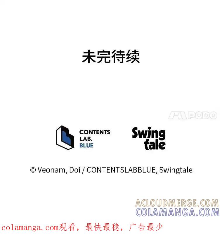 《纯黑照片》33.误会 第85页