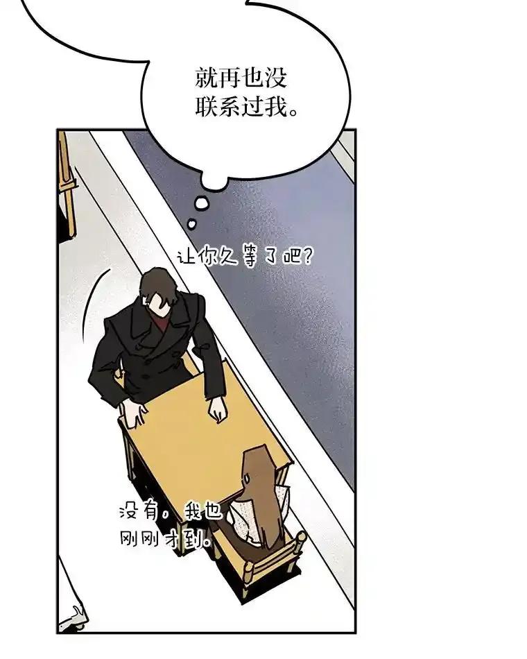 《纯黑照片》33.误会 第9页
