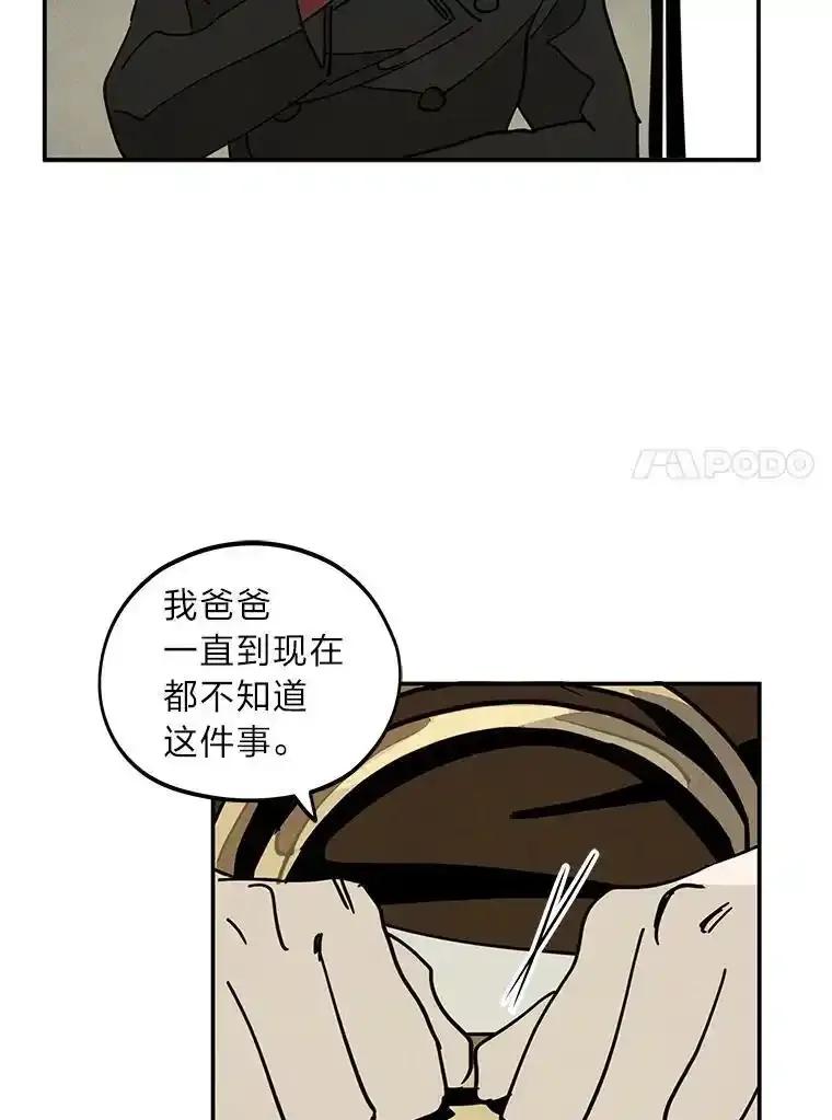 《纯黑照片》33.误会 第35页