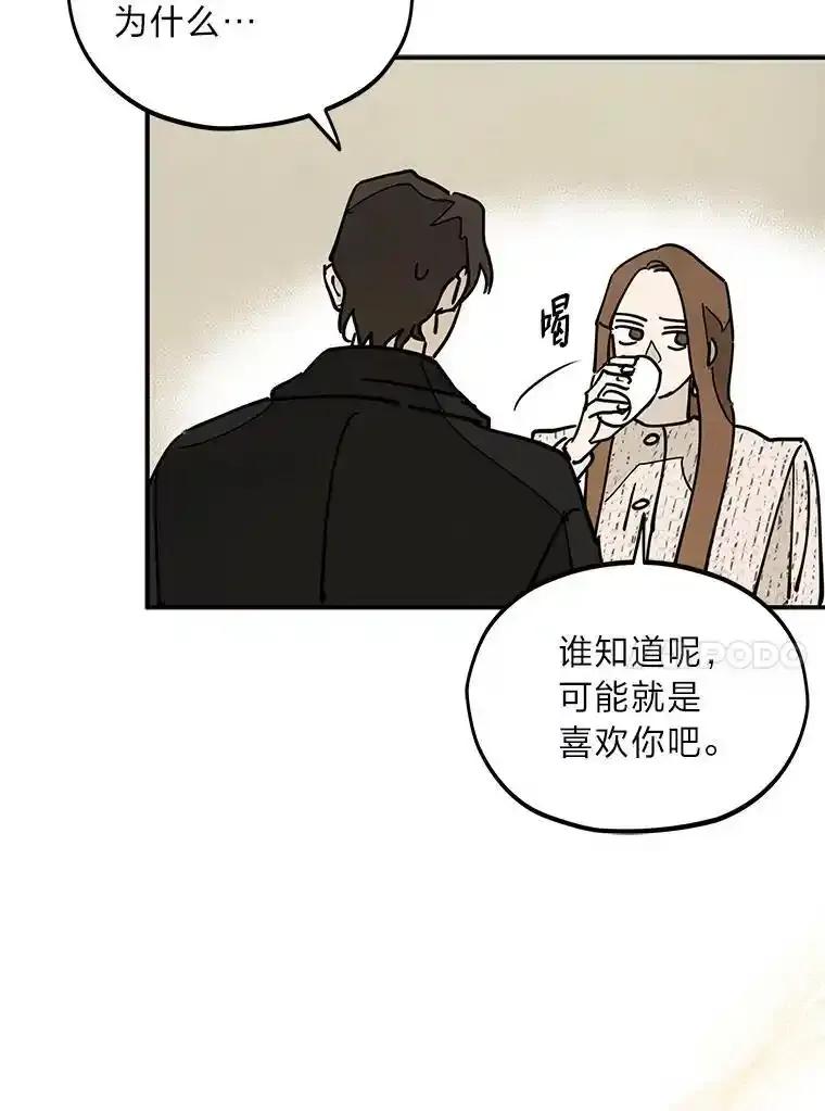 《纯黑照片》33.误会 第38页