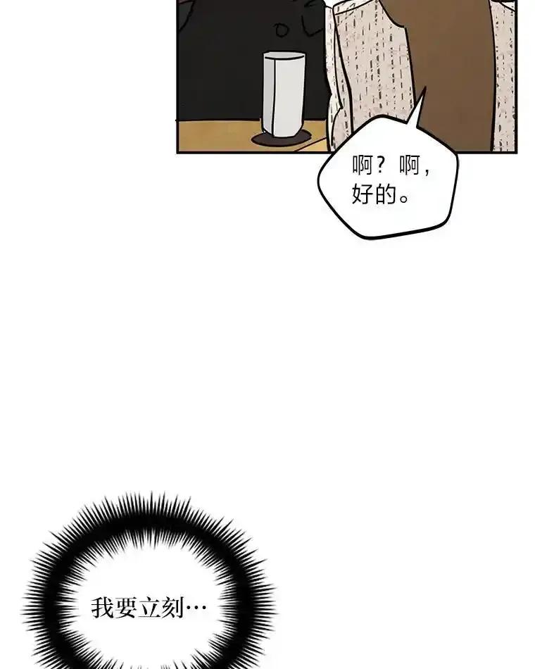 《纯黑照片》33.误会 第74页