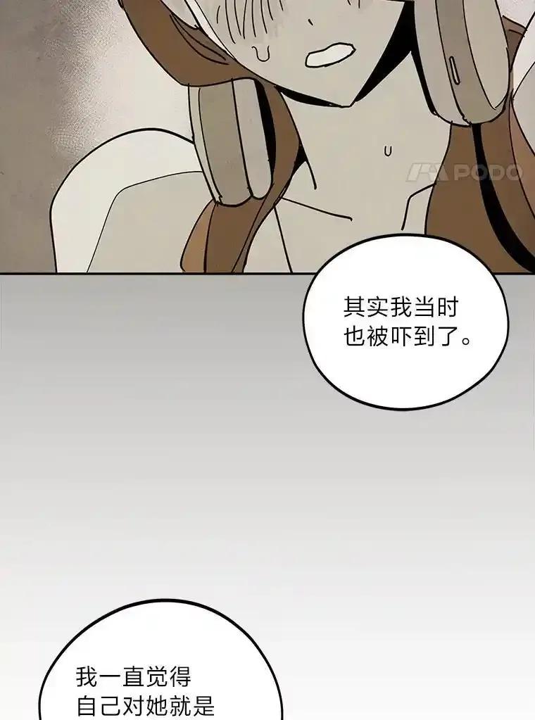 《纯黑照片》33.误会 第32页