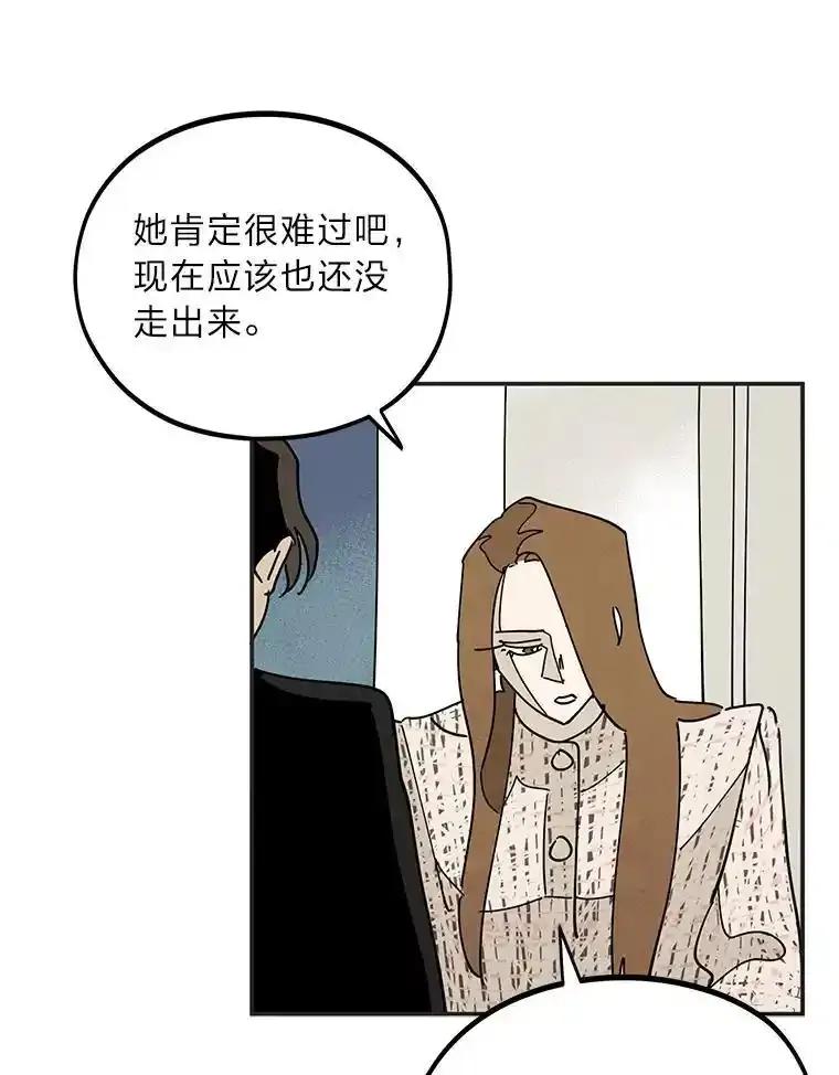 《纯黑照片》33.误会 第56页