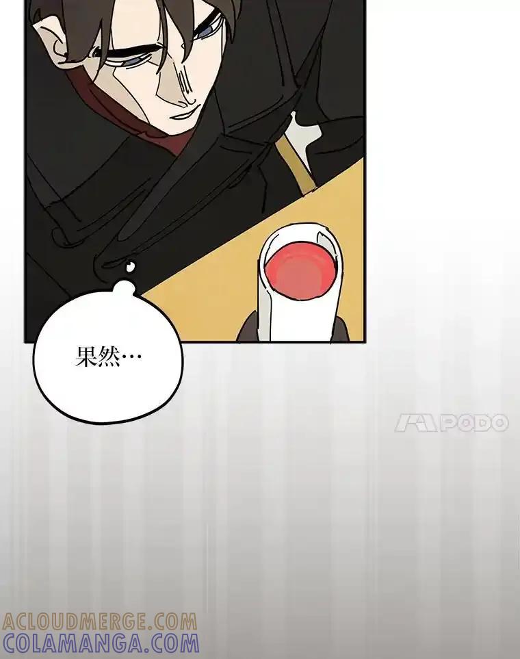 《纯黑照片》33.误会 第25页