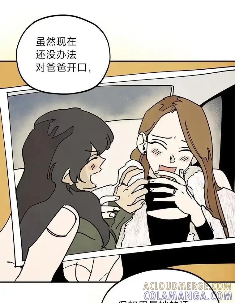 《纯黑照片》33.误会 第43页