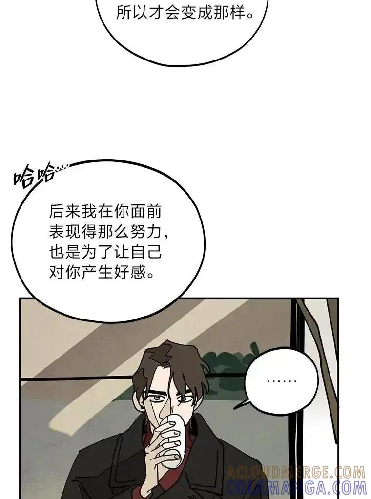 《纯黑照片》33.误会 第34页