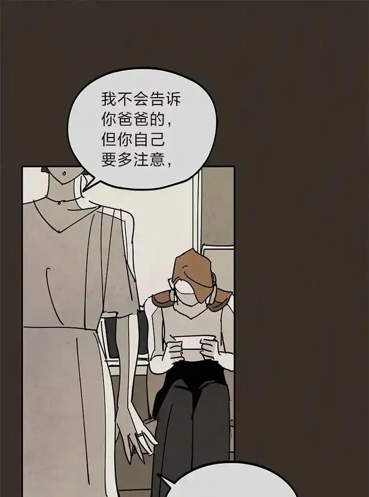 《纯黑照片》33.误会 第30页
