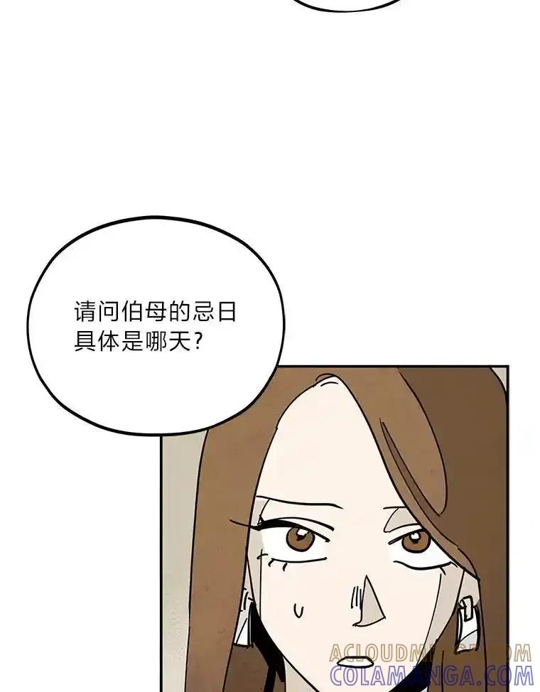 《纯黑照片》33.误会 第64页