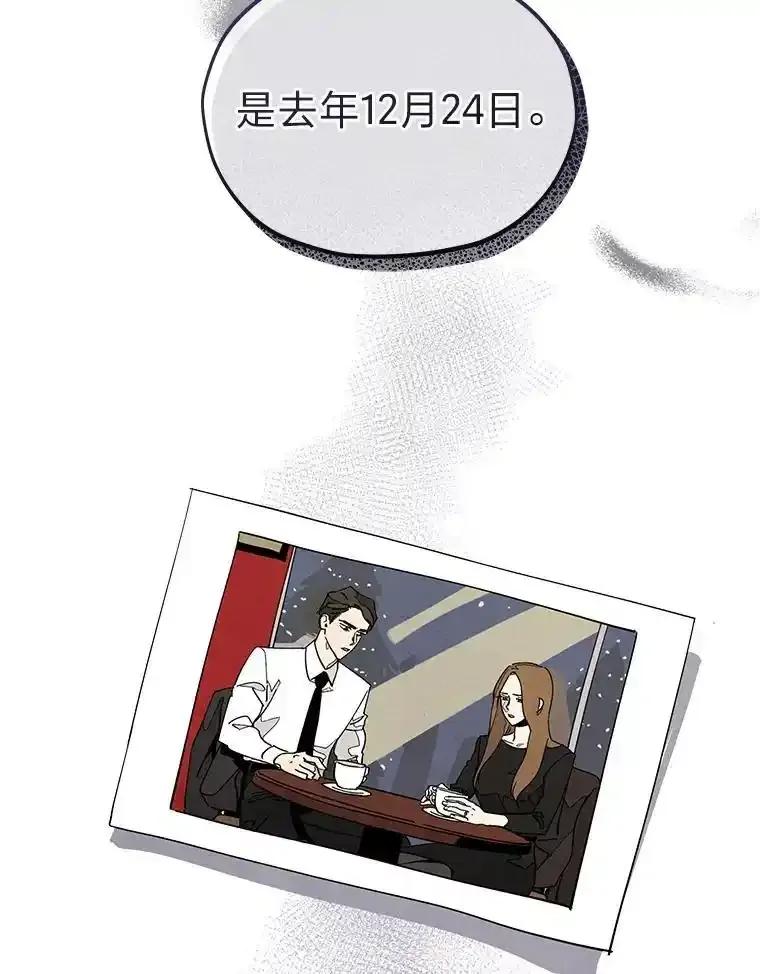 《纯黑照片》33.误会 第66页