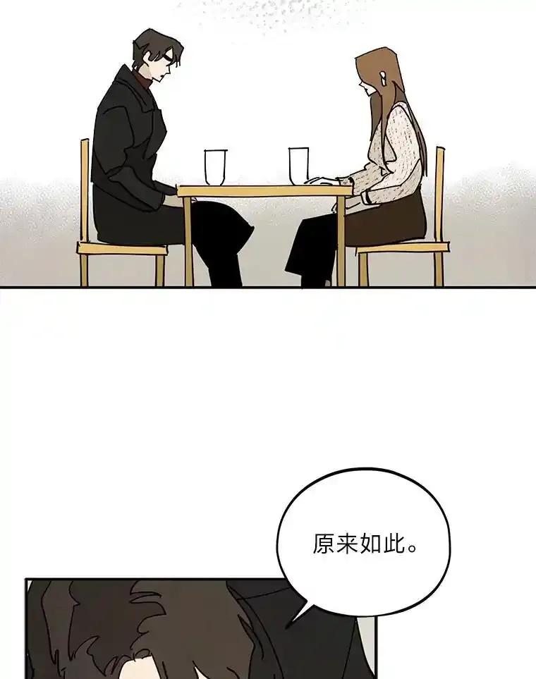 《纯黑照片》33.误会 第24页