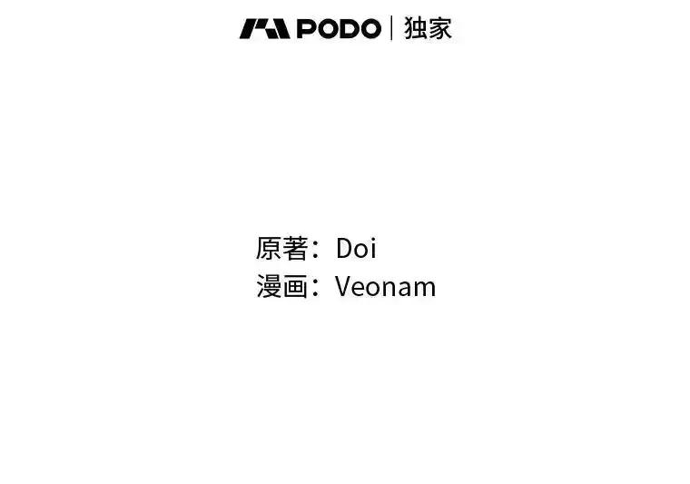 《纯黑照片》33.误会 第2页