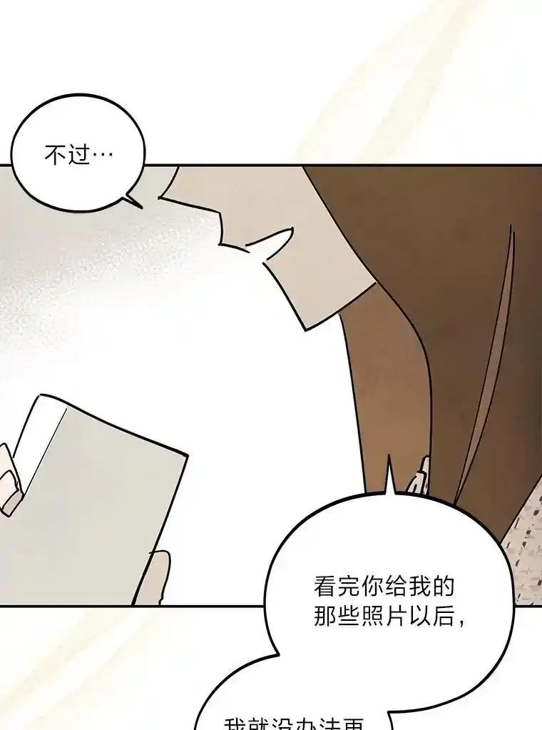 《纯黑照片》33.误会 第39页