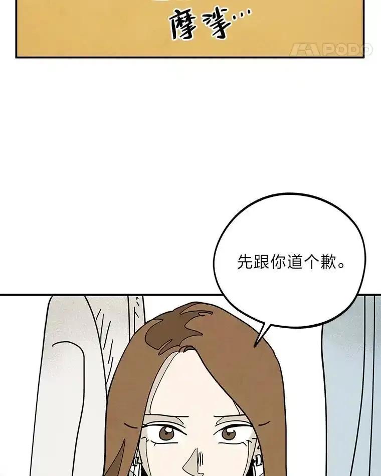 《纯黑照片》33.误会 第12页