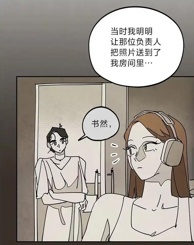 《纯黑照片》33.误会 第26页