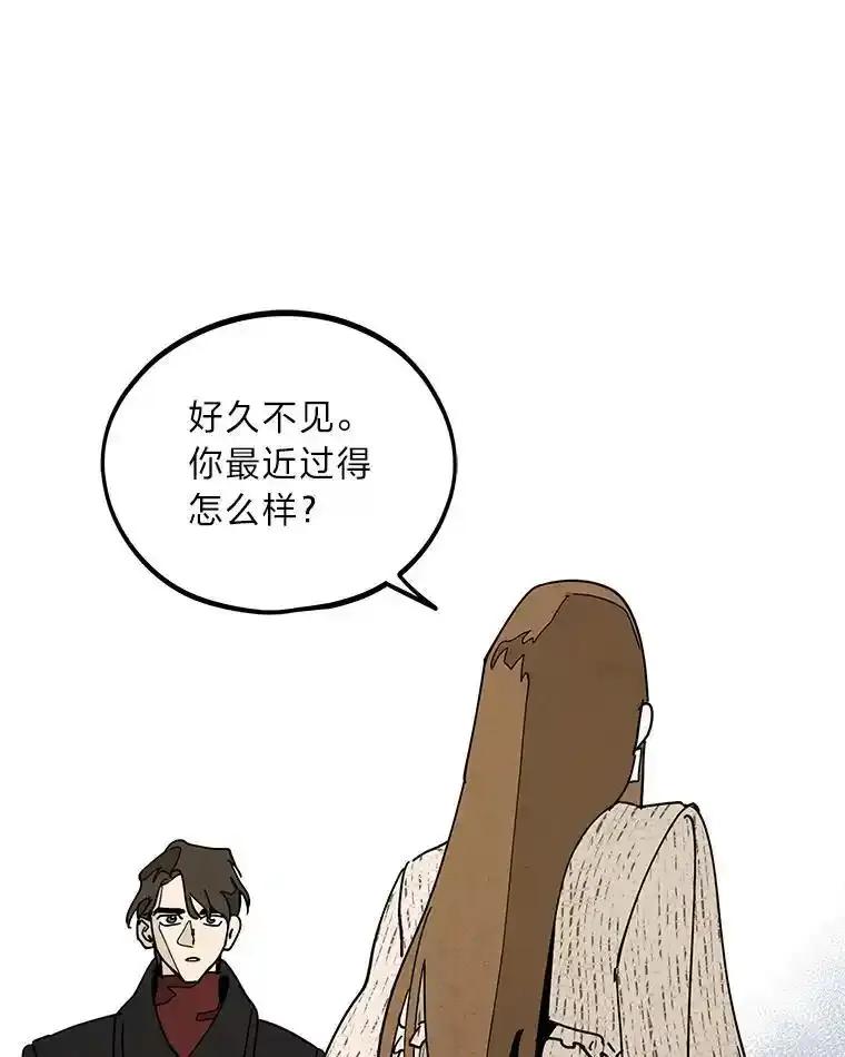 《纯黑照片》33.误会 第3页