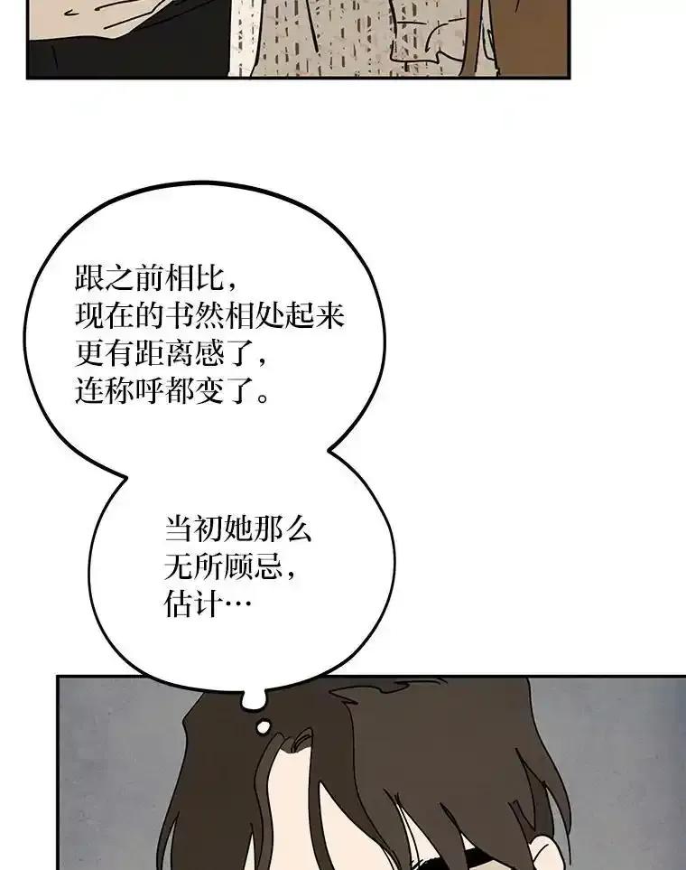 《纯黑照片》33.误会 第20页