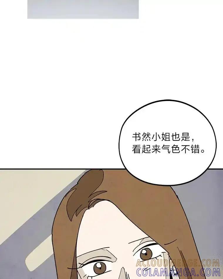 《纯黑照片》33.误会 第7页