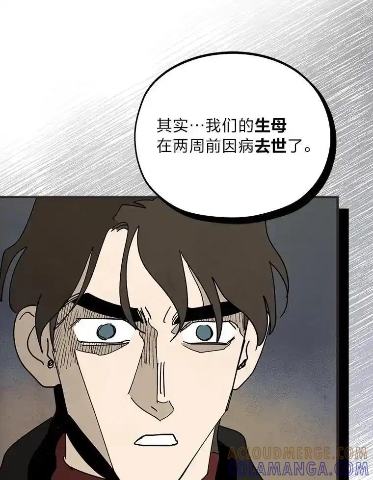 《纯黑照片》33.误会 第52页