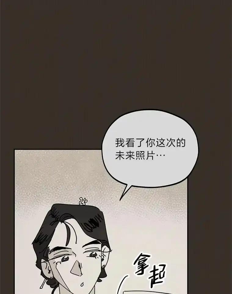 《纯黑照片》33.误会 第27页