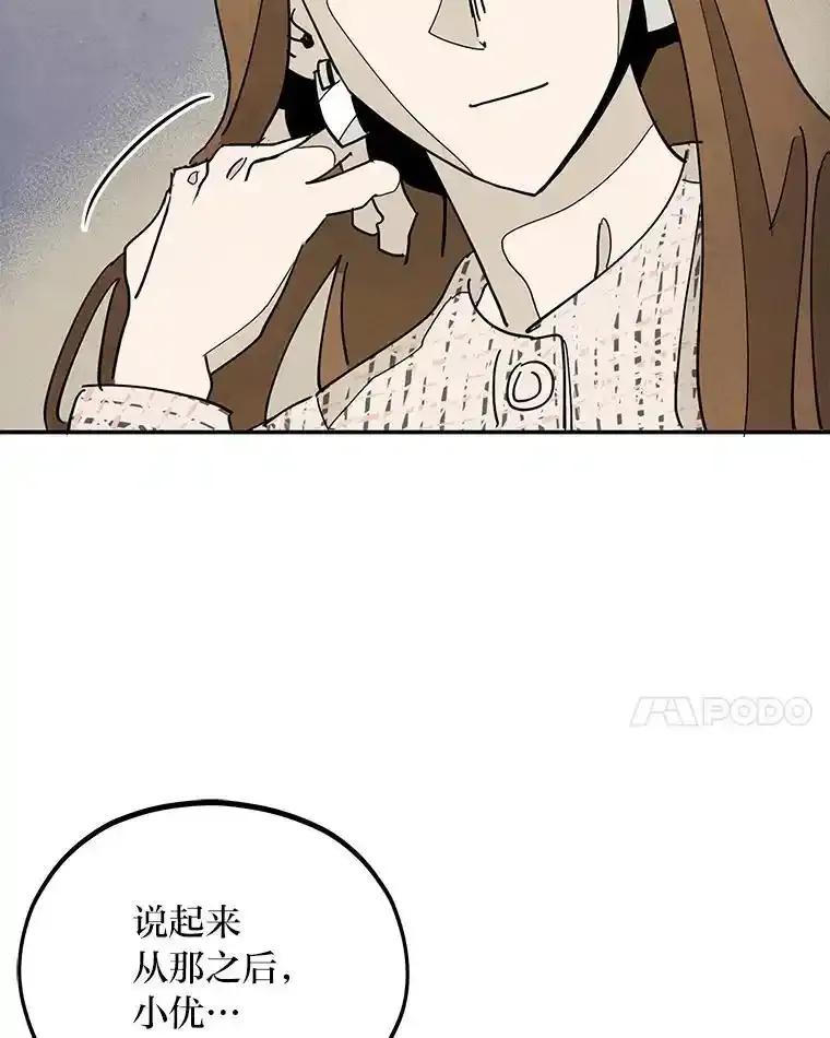 《纯黑照片》33.误会 第8页