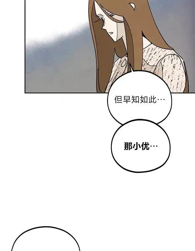 《纯黑照片》33.误会 第54页