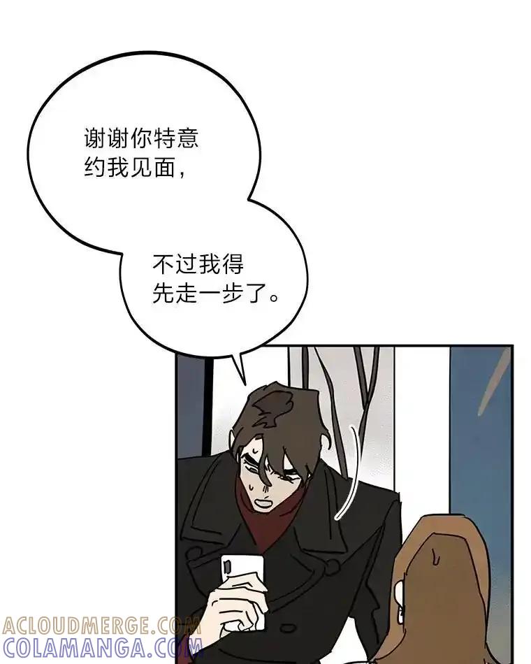 《纯黑照片》33.误会 第73页